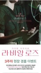 익스트림무비 - CGV 라비앙로즈 3주차 증정이벤트