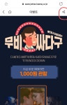 익스트림무비 - 롯데시네마 어플에서만 무비싸다구 공유하기 없애기 꼼수?