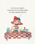 익스트림무비 - 루카의 트레네테 알 페스토 레시피를 한글로 바꿔보았습니다.