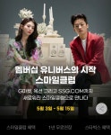 익스트림무비 - 한소희 & 구교환 - 옥션/지마켓 스마일클럽 광고 +_+ 익스트림무비 - 한소희 & 구교환 - 옥션/지마켓 스마일클럽 광고  +_+