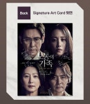 익스트림무비 - 보통의가족 아트카드 배포소식 10월16일~29일