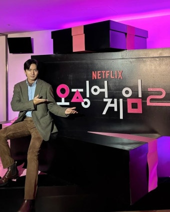 익스트림무비 - 이병헌, 이진욱, 박해수 가 올린 '오징어게임' 시즌2 제작발표회 비하인드