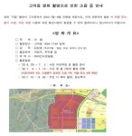 익스트림무비 - 평택시 홈페이지 들어가보니....
