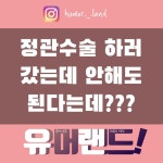 익스트림무비 - 정관이 필요없는 이유