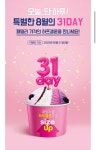 익스트림무비 - 31일 업그레이드 날
