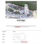 익스트림무비 - 국내최초 수중호텔 예정지