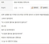 익스트림무비 - 자녀의 사춘기를 빠르게 종결하는 방법