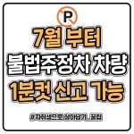 익스트림무비 - 오늘의 정보,유머,짤 - 어느 유부녀가 말하는 결혼의 장점 10가지 와 댓글 / 7월부터 불법주정차 1분컷 신고 / 착지 실패샷 / 술좀... 