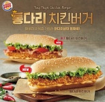 익스트림무비 - 이번주 버거킹 신제품 시식 하신다면...