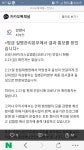 익스트림무비 - 안양시 의심환자는 최종 음성판정 나왔네요.