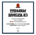 익스트림무비 - 안양시 의심환자는 최종 음성판정 나왔네요.