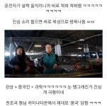 익스트림무비 - 미국 차이나타운 주차장 대참사...