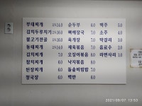 익스트림무비 - 동묘역 성가네 [210907]