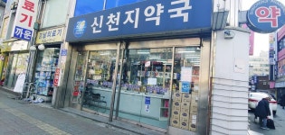 익스트림무비 - 방금 지나친 약국