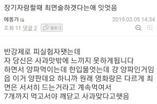 익스트림무비 - 양파 먹이면서 사과라고 최면 거는 법