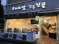 익스트림무비 - [BIFAN] 혜자구성의 <우리 보쌈과 만두전골>