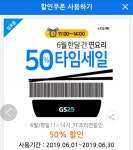 익스트림무비 - [GS25] 6월 면요리 50%할인이 평일만 가능한 대신, 시간이 늘어났습니다 (알바 분들의 추천 메뉴)