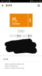 익스트림무비 - 매점 쿠폰은 캡쳐해서 나눔할 수 있나요??