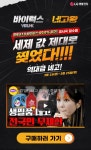 익스트림무비 - 이번주 네고왕은 LG생활건강 세탁세제