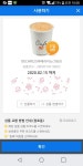 익스트림무비 - GS CAFE25 아메리카노 1잔 나눔합니다
