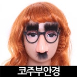 익스트림무비 - 눈 안좋으신분들 평상시에 집에서 안경쓰세요?