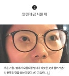 익스트림무비 - 안경 피플이 가장 공감하는 경험은...?