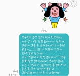 익스트림무비 - 조카가 저에게 위로 문자를 보내주었어요♡