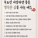 익스트림무비 - 무조건 저장하면 좋은 행복한 삶을 사는 태도