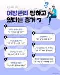 익스트림무비 - 어장관리 당하고 있다는 증거 7