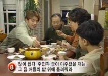 익스트림무비 - 환영받는 식객이 되는 12가지 방법...