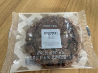 익스트림무비 - GS25 편의점의 르뱅쿠키를 아시나요?