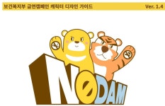 익스트림무비 - ‘쑥과 마늘만 먹더라도 사람이 되려했던 호랑이가 굴을 왜 나왔을까?’