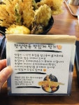 익스트림무비 - [햇살힐링식당] 햇살 BTS 드디어 먹어봄...(텐동이 역시 쵝오)