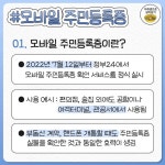 익스트림무비 - 이제는 가능한 모바일 신분증 발급 방법 정리