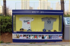 익스트림무비 - 인천 류현진 야구거리를 아시나요