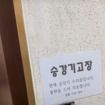 익스트림무비 - 13층 사는데 승강기 고장 웁스!