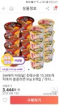 익스트림무비 - 봉골라면. 화끈라면 8개 3444원
