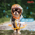 익스트림무비 - 우비 쓴 댕댕이