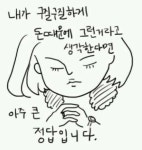 익스트림무비 - 경순이 어머니 현금 동원 수준