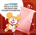 익스트림무비 - 식약처 저작권의식 레전드 식약에몽