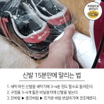 익스트림무비 - 흰 운동화 하얗게 만드는 팁 / 운동화 세탁 팁