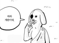 익스트림무비 - 극한직업...일본어 선생님...