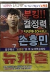 익스트림무비 - 만수르 보다 10배 이상 돈 많은 사우디 부호가 뉴캐슬 인수...