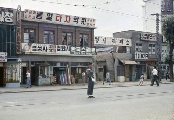 익스트림무비 - 1950년대 용산