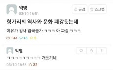 익스트림무비 - 싸이버강의 근황 jpg
