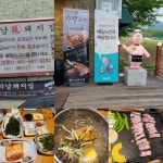 하남장돼지집인천구월길 | 익스트림무비 - 맛있는저녁 하남돼지집 😜