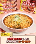 익스트림무비 - 오뚜기, 열라면+진짬뽕=열라짬뽕 출시
