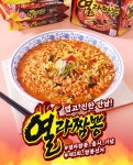 익스트림무비 - 오뚜기, 열라면+진짬뽕=열라짬뽕 출시