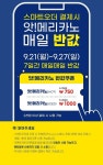 익스트림무비 - 빽다방 할인하네요~(앱주문시)