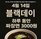 익스트림무비 - 4월14일은 블랙데이